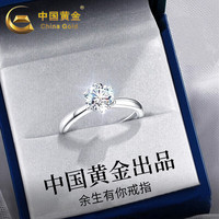 中国黄金(CHINA GOLD)S925银余生有你戒指女士首饰520情人节礼物送女友老婆 【浪漫玫瑰礼盒】*八仓发货/极速送达