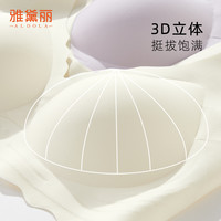 雅黛俪内衣女小胸聚拢收副乳防下垂胸罩无痕款背心式运动美背文胸 香槟色 XL