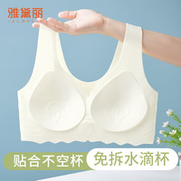 雅黛俪内衣女小胸聚拢收副乳防下垂胸罩无痕款背心式运动美背文胸 薄荷绿 L