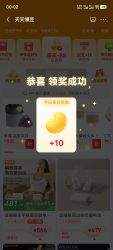 每日20京豆