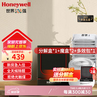 Honeywell 去除甲醛净化魔盒魔盒*2活性炭*1分解盒*1