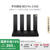 华为 HUAWEI BE3 Pro 2500M网口版 双频3600M 家用千兆无线路由器 Wi-Fi 7 黑色 单个装