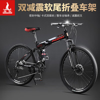 凤凰山地车折叠自行车成人男女青少年越野变速路虎赛车山地车 黑红色/辐条 26英寸 27速