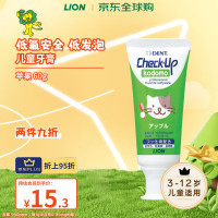 狮王 Check.Up standard.kodomo龋克菲防蛀系列 儿童营养木糖醇牙膏 苹果味 60g