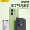 品胜 适用于OPPO Reno9手机壳10 10Pro全新Find X6硅胶防摔ACE软壳
