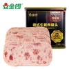 金锣 德斯克德式午餐肉罐头 340g/盒