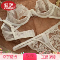 浪莎（LangSha）法式透明性感内衣套装少女蕾丝夏季薄款网纱上托聚拢舒适透气文胸 白色套装 XL