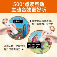 羊驼拉玛双语启蒙纸板书+小猴皮皮点读笔礼盒企鹅兰登出版