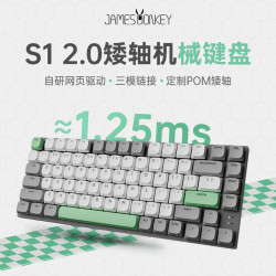 JAMES DONKEY 贱驴S1 2.0矮轴机械键盘 三模无线蓝牙办公键盘 轻薄无感延迟 环诺矮茶轴-单光 三模 82键