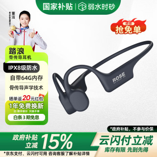 弱水时砂 踏浪Swift骨传导耳机开放式无线蓝牙耳机HIFI音质超长续航 踏浪G1-深海蓝