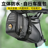 TOOKTRO公路山地折叠自行车尾包后座包单车骑行挂包收纳袋工具包配件装备 幻影坐垫尾包酷黑+魔方尾灯
