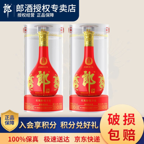 【タイム割】郎　紅花郎酒（ベニハナロウシュ）中国白酒　2023 500ml 51pJtvZ+uFL._UF1000,1000_QL80_.jpg