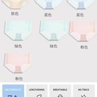 芬腾超薄3D面膜冰丝中腰瑜伽无痕裸感夏季女士7A抗菌内裤 【2蓝+2绿+2粉+1肤色】7条装 M