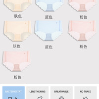芬腾超薄3D面膜冰丝中腰瑜伽无痕裸感夏季女士7A抗菌内裤 【2肤+2蓝+3粉】 M