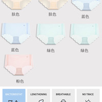 芬腾超薄3D面膜冰丝中腰瑜伽无痕裸感夏季女士7A抗菌内裤 【2肤色+2蓝色+2绿色+1粉色】7条装 L