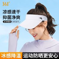 361°防晒空顶帽女加宽大檐遮脸防紫外线薄款时尚遮阳帽子轻