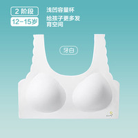 百伶百俐 Bilim 少女发育文胸女童小背心初中高中生学生内衣运动防震青春期胸罩棉