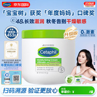 丝塔芙 经典温和系列 舒润保湿霜 453g
