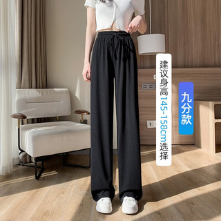 翊尚美冰丝阔腿裤女夏季薄款坠感学生休闲裤子25年新款高腰宽松拖地长裤 九分款【适合160CM以下】  【推荐105-115斤】