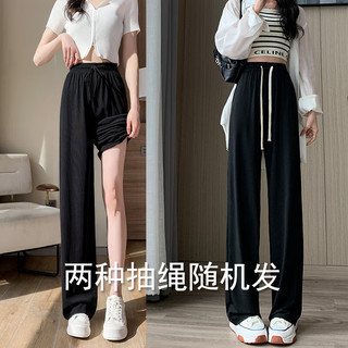 翊尚美冰丝阔腿裤女夏季薄款坠感学生休闲裤子25年新款高腰宽松拖地长裤 九分款【适合160CM以下】  【推荐105-115斤】