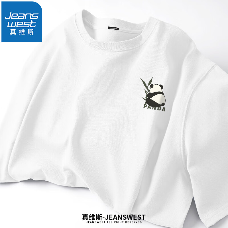 白色（熊猫竹X）