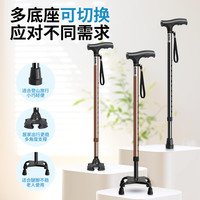 乐来福 日本乐来福伸缩手杖老人四脚拐杖轻便稳固防滑拐棍便携老年人拐杖