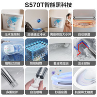 九牧卫浴智能马桶全自动脚感冲水自动调温家用电动坐便器S570T