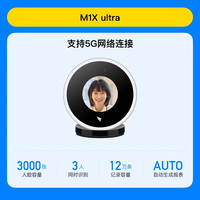 钉钉 人脸识别考勤打卡机云考勤多店同步分公司统一管理刷脸蓝牙打卡 M1X ultra