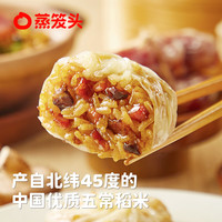蒸笼头【99元任选5件】中式早餐组合包子烧麦馒头速食早饭 腊肠三丁纸皮烧麦(240g4个)1袋