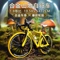菲仕捷自行车模型 仿真车金属山地公路车脚踏单车模型拼装创意摆件玩具 【合金弯把山地车模型】黄色