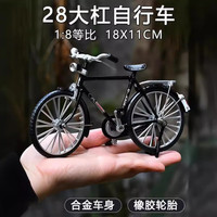 菲仕捷自行车模型 仿真车金属山地公路车脚踏单车模型拼装创意摆件玩具 【山地车】银色