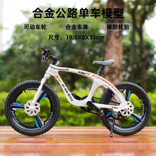菲仕捷自行车模型 仿真车金属山地公路车脚踏单车模型拼装创意摆件玩具 【山地车】银色