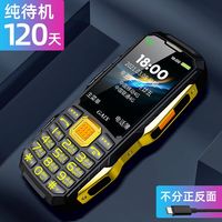 关爱心 GAIX 新款4G全网通三防老年机老人专用手机一键拨号大字体大声音大按键