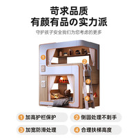 苏图简约小户型上下铺双层儿童悬浮床感高护栏互不打扰高低子母组合床 高低床+双书架 1200*2000