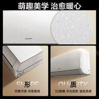 AUFIT奥克斯（AUX）空调挂机20%大1.5匹1匹新一级能效变频冷暖特省电WiFi智控壁挂式 大1匹 一级能效 【25年】