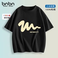 班纳班纳男童短袖t恤夏装纯棉半袖2025新款童装大童男孩体恤女童夏季上衣 (尺码偏小,建议拍大一码)