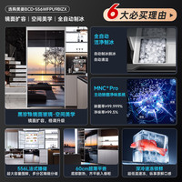 美菱 黑珍珠556L镜面零嵌入式法式大容量制冰冰箱