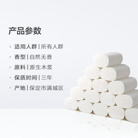 雨森(YUSEN)棉柔布韧卷纸卫生纸厕纸家庭实惠装12卷【大水速溶小水不破】 5层 58g*36卷 【3提】