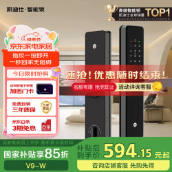 凯迪仕 kaadas F1 智能门锁 曜石黑 标准锁体