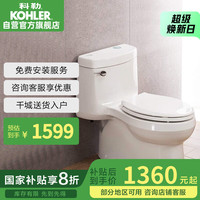 科勒 KOHLER 希玛龙系列 K-5697T-C-0 喷射虹吸式马桶 305mm坑距