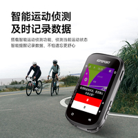 iGPSPORT迹驰 BSC200S自行车码表山地公路车智能骑行速度导航码表