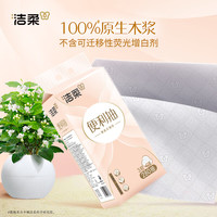 洁柔抽纸挂式悬挂式纸巾3层大包随心抽餐巾纸挂壁式纸抽商超卫生纸 3层280抽*5提