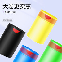 e洁 自动收口垃圾袋加厚不易漏家用酒店塑料袋 45*50cm 2卷共180只一套颜色