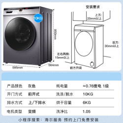 海尔 XQG100-BX2068U1 洗烘一体机 10kg 灰色