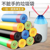 萌兔小可 抽绳垃圾袋加厚家用手提式自动收口清洁塑料袋 抽绳款垃圾袋50只