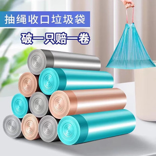 萌兔小可  抽绳款垃圾袋加厚家用办公手提式自动收口清洁抽绳垃圾袋 抽绳款垃圾袋100只