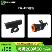 黑鸟(Blackbird)自行车前灯充电夜骑刹车尾灯公路车车前灯铝合金手电防雨骑行装备 L3A+RL3座轨