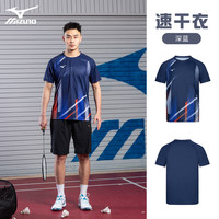 MIZUNO美津浓速干运动短袖T恤透气圆领排球羽毛球服比赛训练服 深蓝色 72CA36Z128 2XL