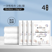 洁丽雅（Grace）（grace）洁丽雅一次性毛巾浴巾独立包装加厚酒店旅行装便携洗澡 浴巾三包【一条装/包】