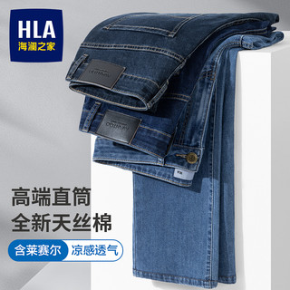  HLA/海澜之家 弹力 男士牛仔裤